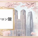 新宿でヒアルロン酸注射を受けるなら失敗しない選び方完全ガイド【2025年最新版】