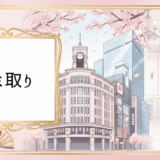 銀座でシミ取りが安いおすすめクリニック15選|料金比較とピコレーザー情報を完全解説