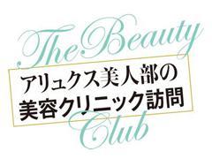 品川スキンクリニック 品川本院の人気メニュー「小顔治療」体験