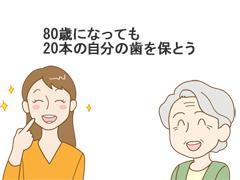 オーラルケアは歯ブラシだけでは不十分だった!? 知っておきたい、未来の健康に直結する正しい口内ケアの方法