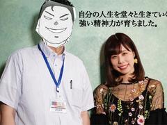 【有村藍里さん×プロデューサーK 特別対談】<br>変わりたいと思ったなら、人はもう変わり始めている