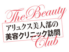 品川スキンクリニック 表参道院の人気メニュー/真皮深層を刺激してコラーゲンを増やす次世代ピーリングを体験